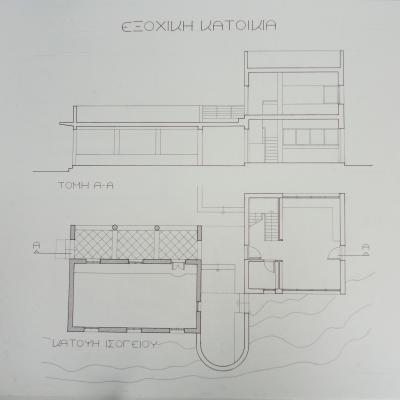 Eksoxiki Katoikia